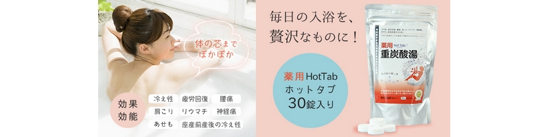 ̓ґȂ̂ɁIypzbg^udY_ HotTabzTCg